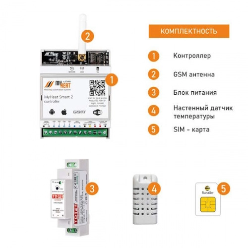 термостат my heat smart 2