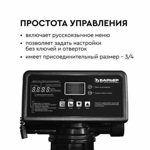 фильтр кабинетного типа barrier pro hero 835sp (с засыпкой) фото 5