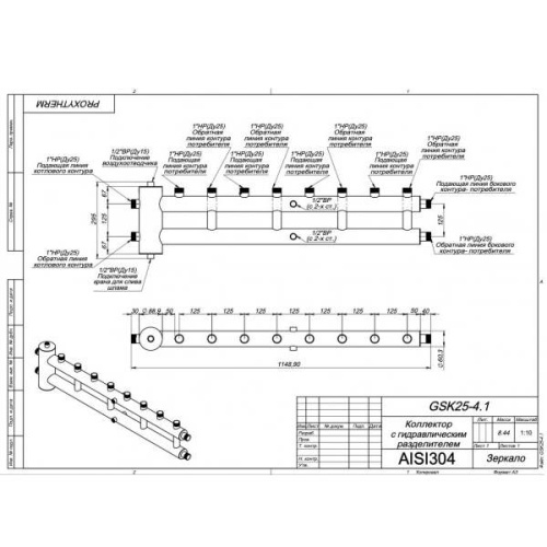 Гидрострелка с коллектором Прокситерм GSK 25-4.1 фото 5 гидрострелка с коллектором прокситерм gsk 25-4.1 фото 5