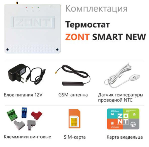 Термостат ZONT SMART NEW фото 2 термостат zont smart new фото 2