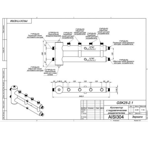 гидрострелка с коллектором прокситерм gsk 25-2.1 фото 7
