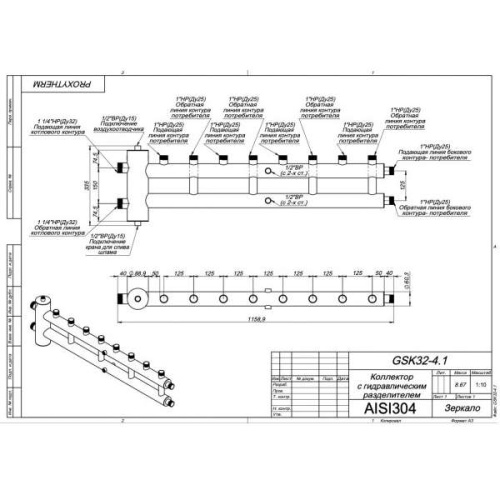 гидрострелка с коллектором прокситерм gsk 32-4.1 фото 4