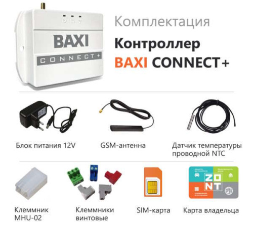 термостат baxi connect+ фото 2