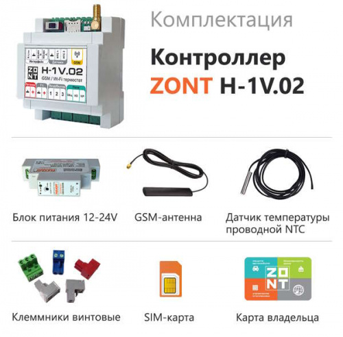 термостат zont h-1v.02