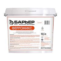 фильтрующий материал ферромикс 12,5л барьер