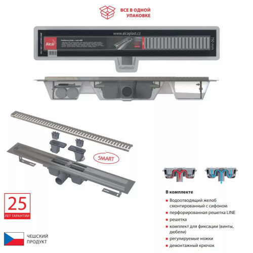 душевой лоток c решеткой alcaplast apz1smart-line-650 фото 2