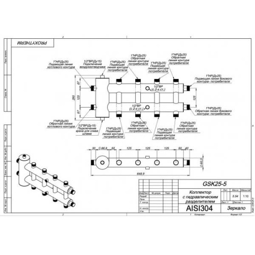 Гидрострелка с коллектором Прокситерм GSK 25-5 фото 5 гидрострелка с коллектором прокситерм gsk 25-5 фото 5