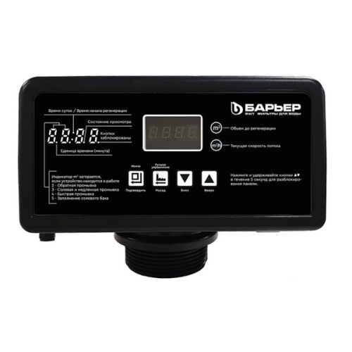 Блок управления автомат Pro 100 RV 1 Барьер блок управления автомат pro 100 rv 1 барьер