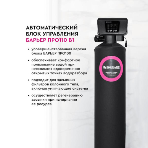 блок управления автомат pro 110 rv 1 барьер фото 2