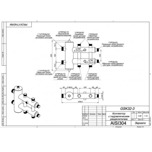 Гидрострелка с коллектором Прокситерм GSK 32-3 фото 4 гидрострелка с коллектором прокситерм gsk 32-3 фото 4