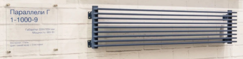 радиатор кзто паралелли г-1 1500 14 секций фото 2